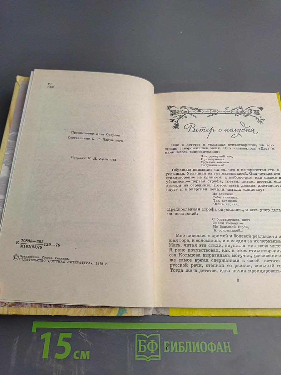 Стихотворения