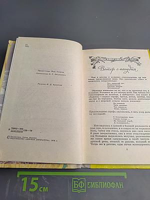 Стихотворения