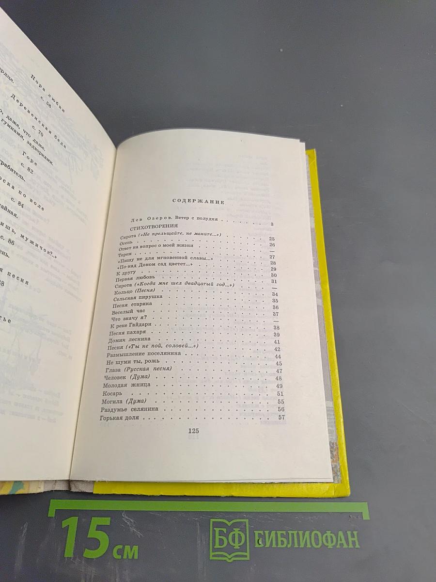 Стихотворения