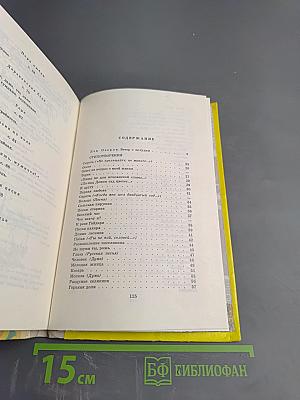 Стихотворения