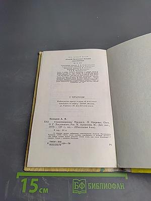 Стихотворения