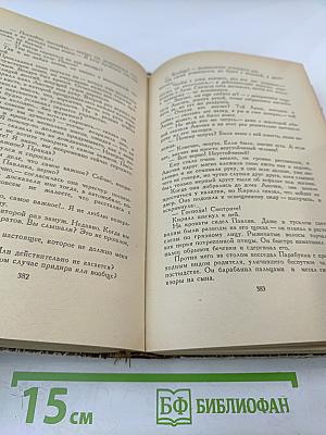 Необыкновенное лето