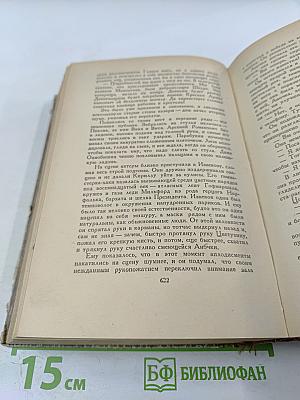 Необыкновенное лето