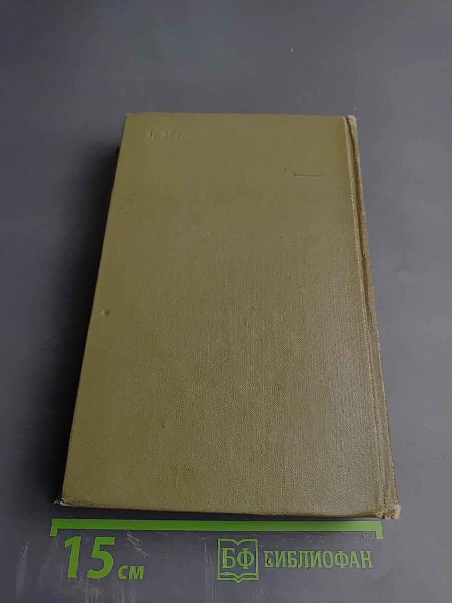 Собрание сочинений в семи томах. Том третий: Молодая гвардия