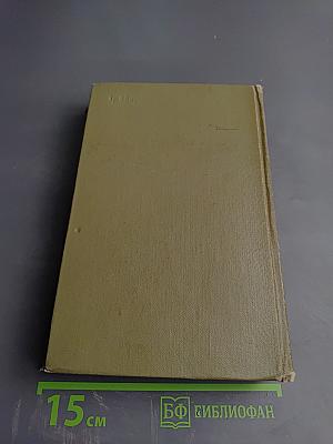 Собрание сочинений в семи томах. Том третий: Молодая гвардия