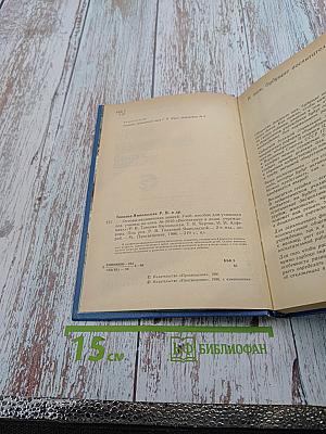 Основы медицинских знаний