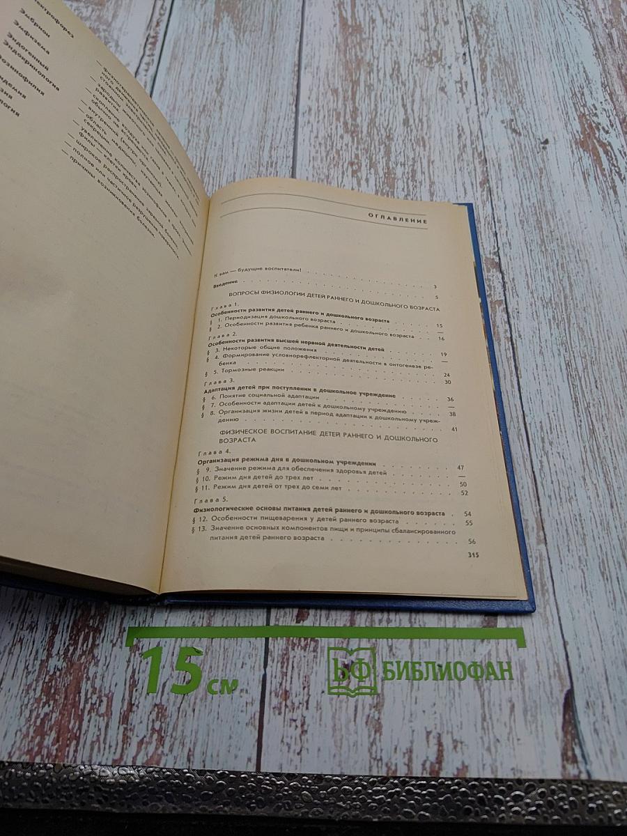 Основы медицинских знаний