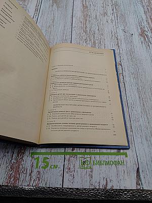 Основы медицинских знаний