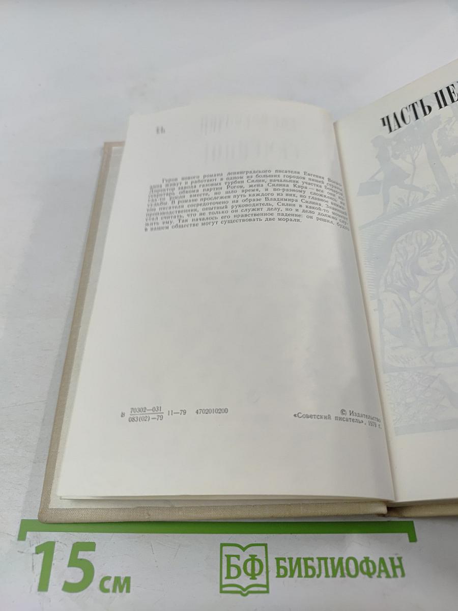 Семейное дело