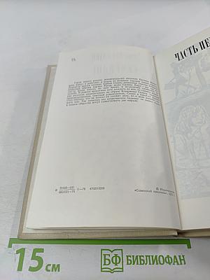 Семейное дело