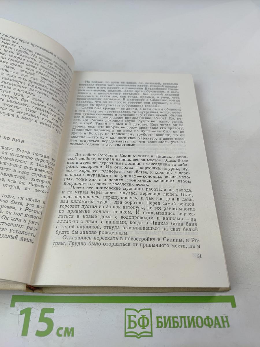 Семейное дело