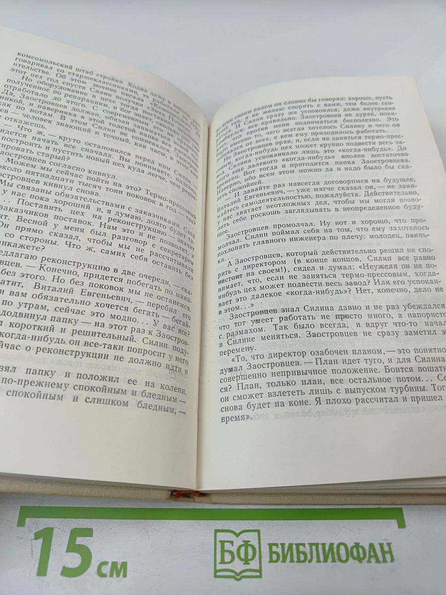 Семейное дело