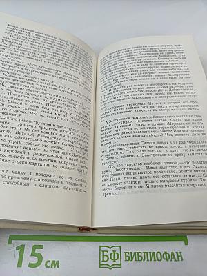 Семейное дело