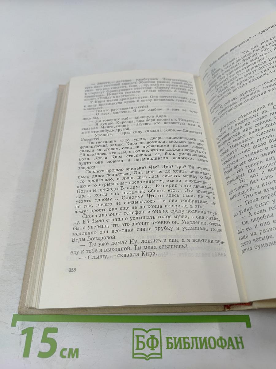 Семейное дело