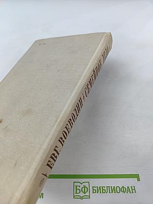 Семейное дело