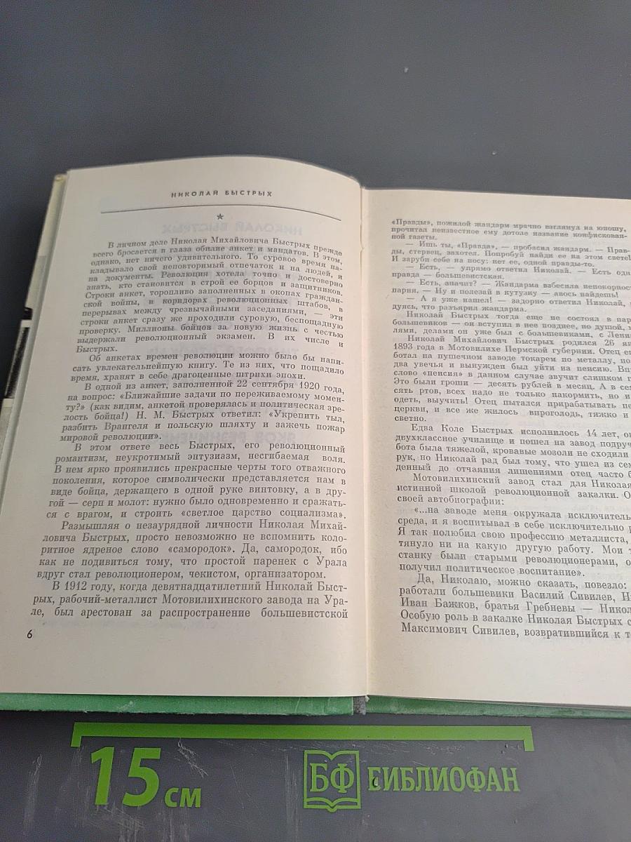 Пограничники. Сборник