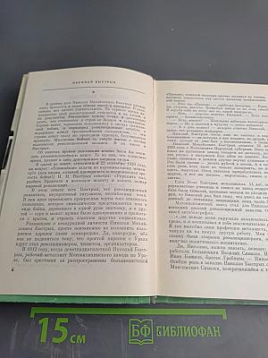 Пограничники. Сборник