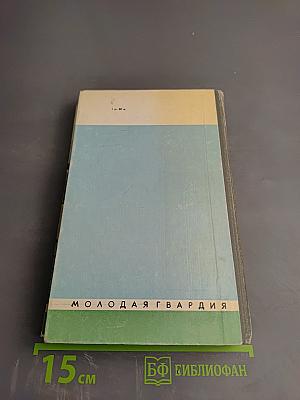 Пограничники. Сборник