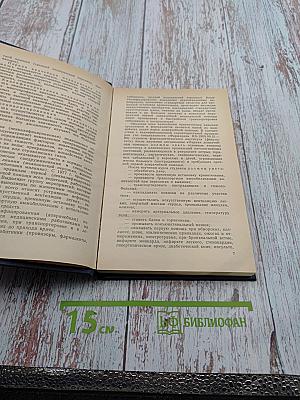 Первая доврачебная помощь