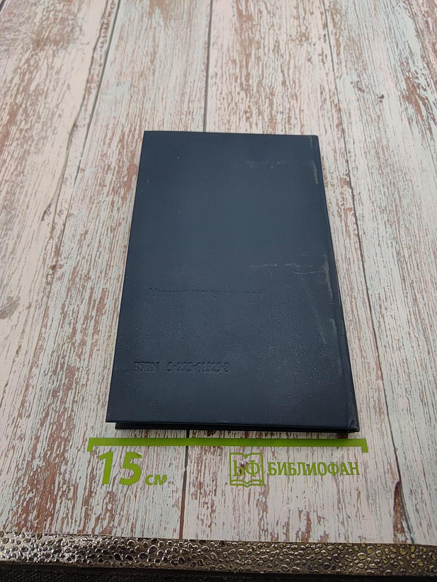 Первая доврачебная помощь