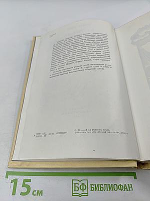 На крыльях бури. Трилогия