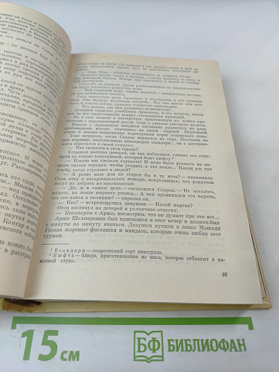 На крыльях бури. Трилогия