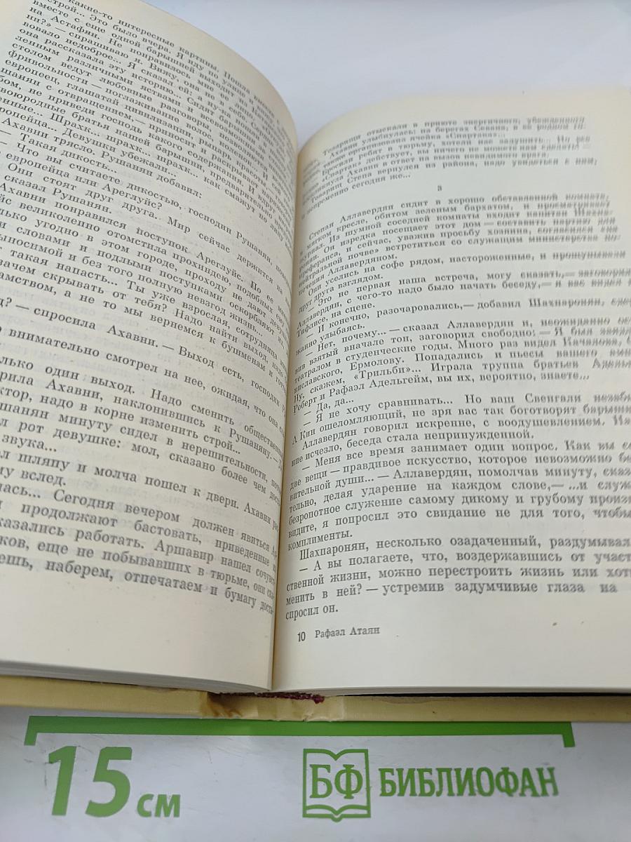 На крыльях бури. Трилогия