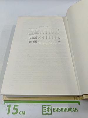 На крыльях бури. Трилогия