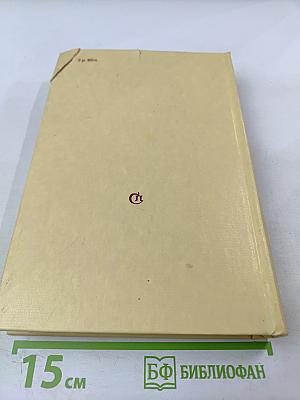 На крыльях бури. Трилогия