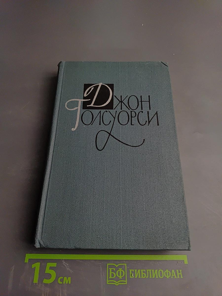 Человек из Девона