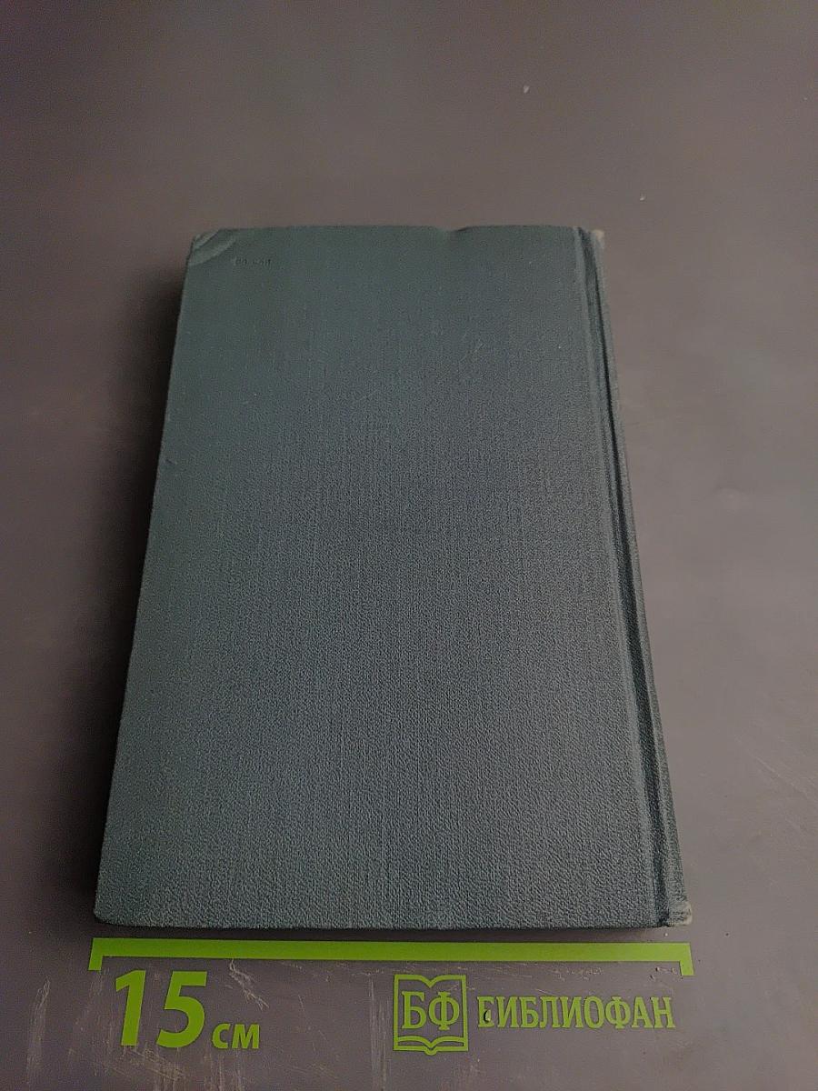 Человек из Девона