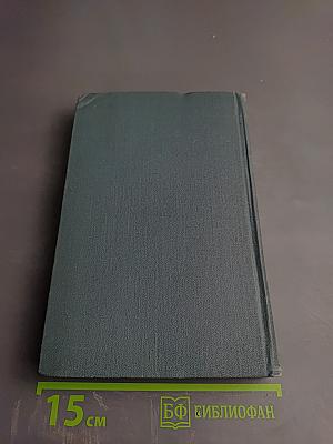 Человек из Девона