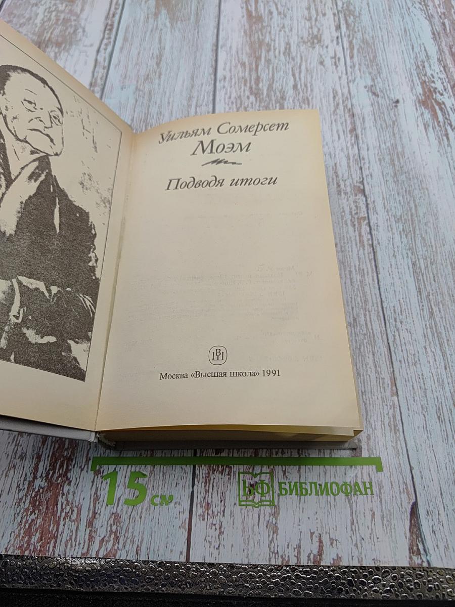 Подводя итоги