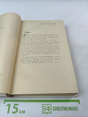 Память сердца