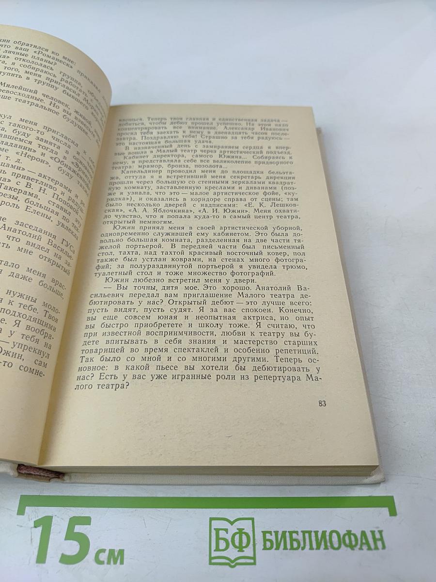 Память сердца