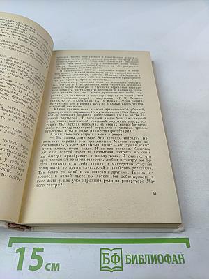 Память сердца