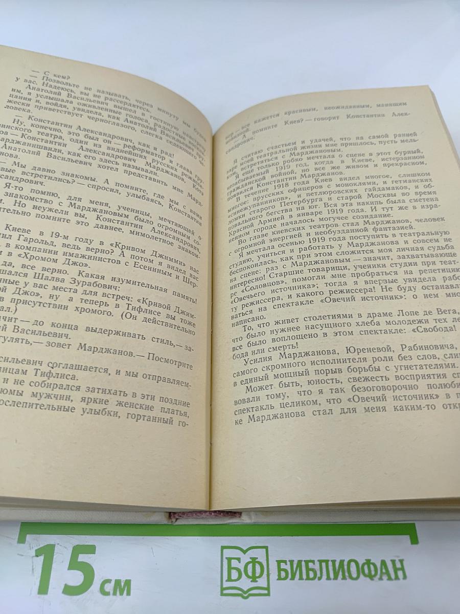 Память сердца