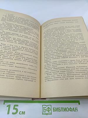 Память сердца