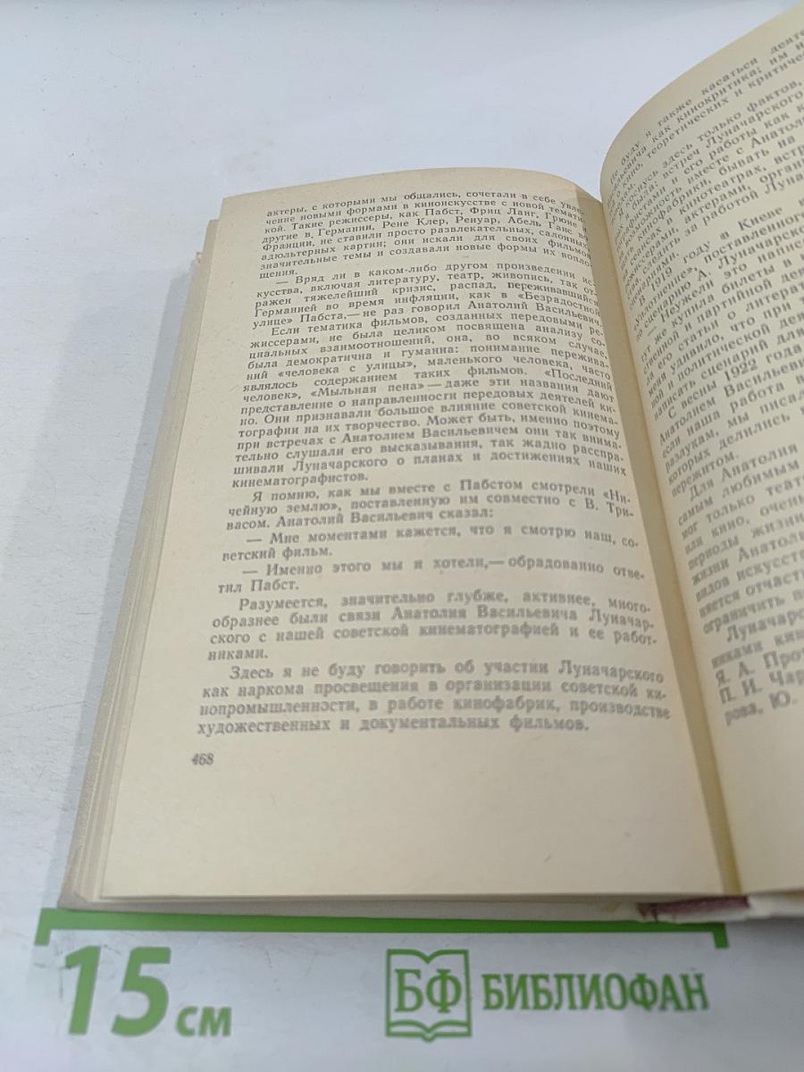 Память сердца