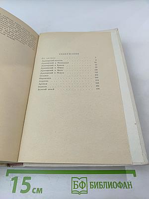 Память сердца