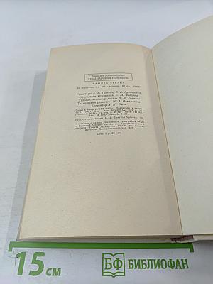 Память сердца