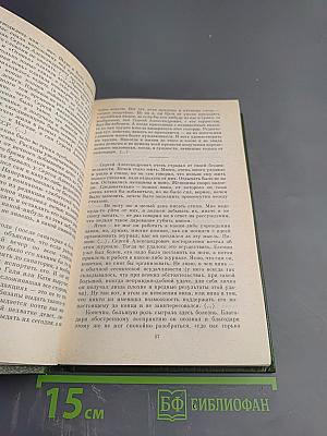 С. А. Есенин в воспоминаниях современников, Том второй