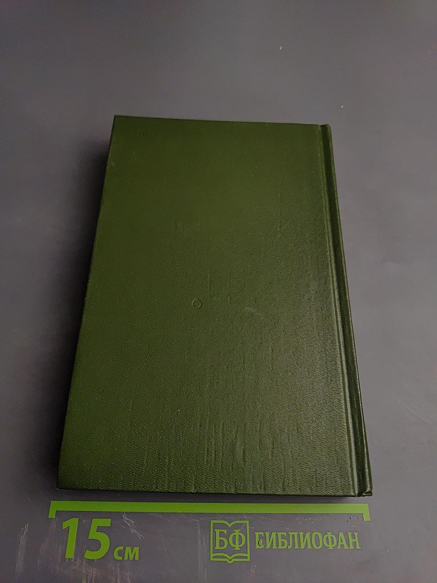 С. А. Есенин в воспоминаниях современников, Том второй