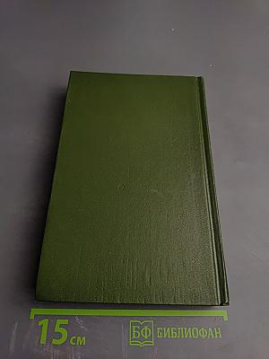 С. А. Есенин в воспоминаниях современников, Том второй