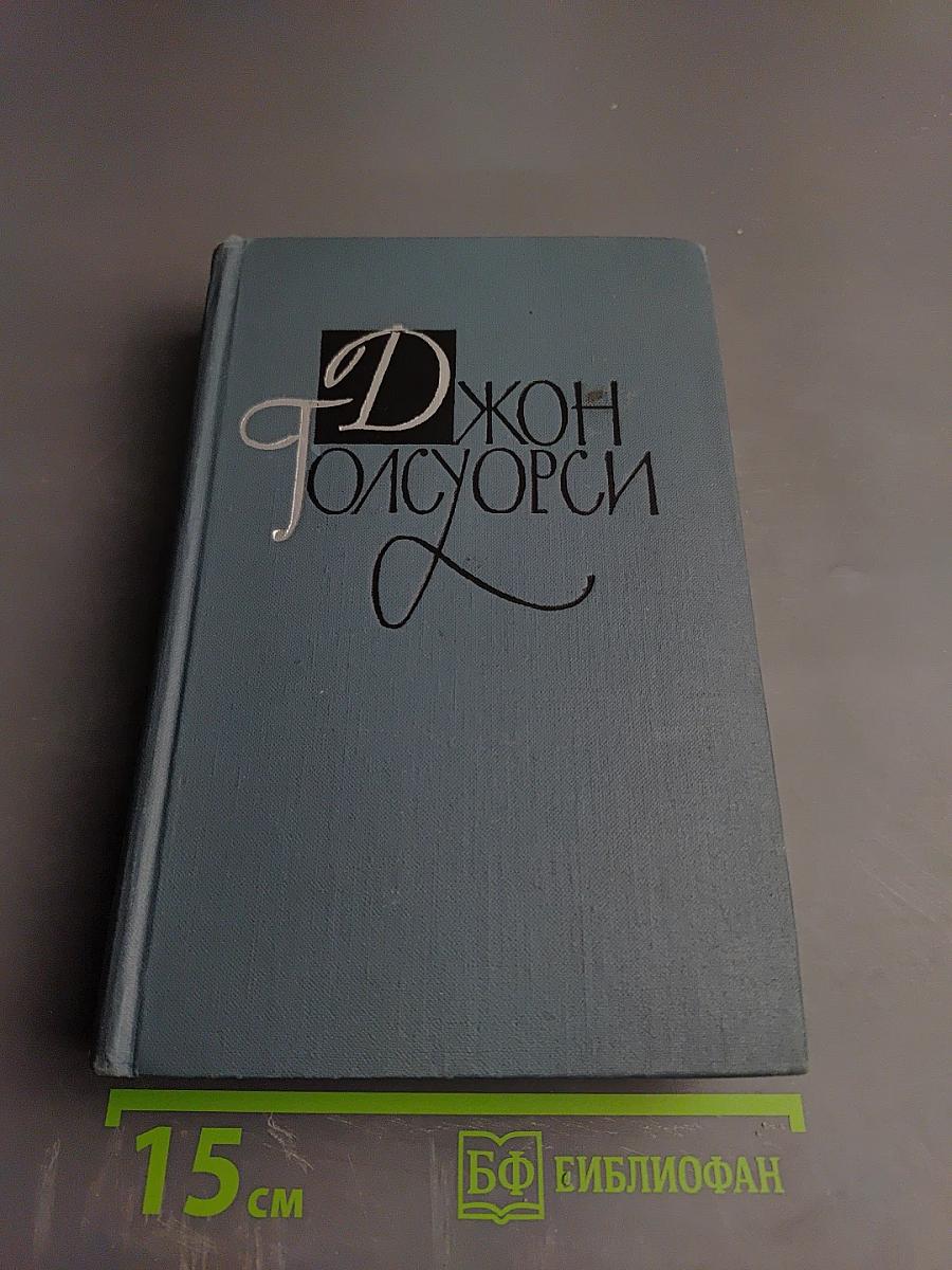 Собрание сочинений. Том 12