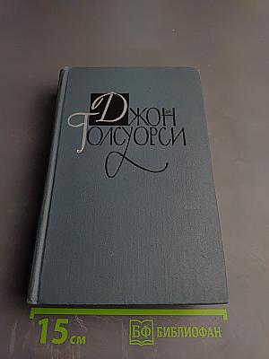 Собрание сочинений. Том 12