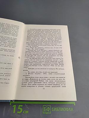 Собрание сочинений. Том 12