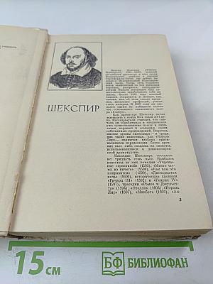 Хрестоматия по зарубежной литературе. Для VIII-IX классов средней школы