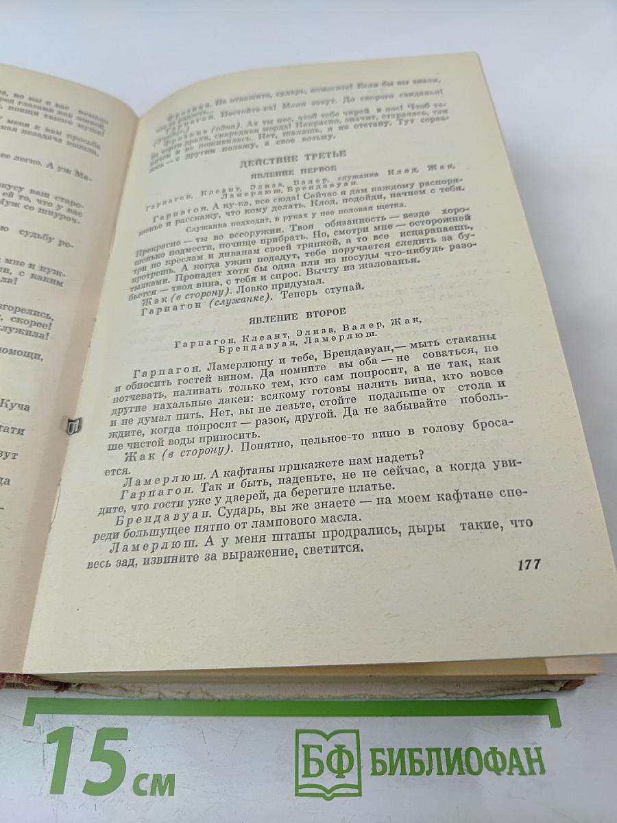 Хрестоматия по зарубежной литературе. Для VIII-IX классов средней школы
