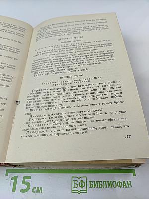 Хрестоматия по зарубежной литературе. Для VIII-IX классов средней школы